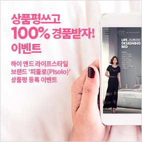 상품평쓰고 100%경품받자! 이벤트