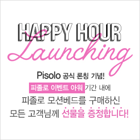 happy hour 런칭 이벤트